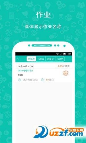 肯教網(wǎng)學(xué)生端  v2.0圖2