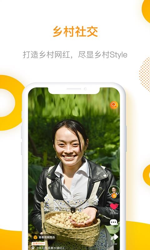 吆呵短视频安卓版  v0.6.1图1