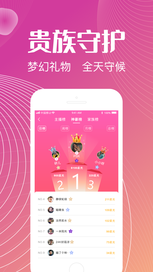 六颜交友手机版  v2.1.2图1