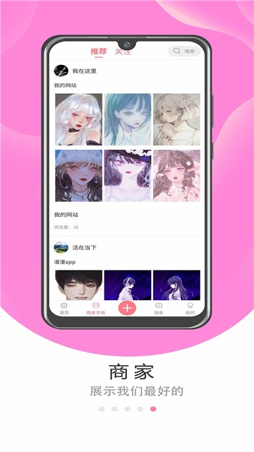 漫漫社交手机版  v1.0.1图1