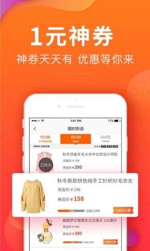 品会券免费版  v2.0图2