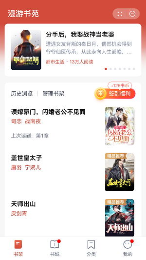 漫游书苑2023