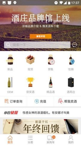 挖酒网  v3.70.2图1