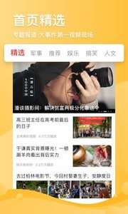 鳳凰視頻2023  v7.1.1圖4