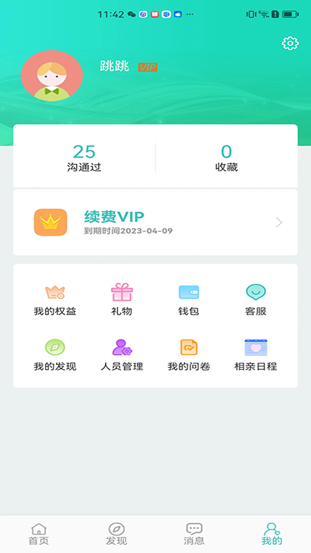 聘像手机版  v1.0.0图3