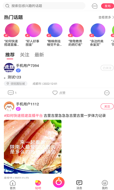 迷鹭app  v2.1图2