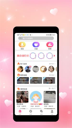 拧汽手机版  v1.0.0图2