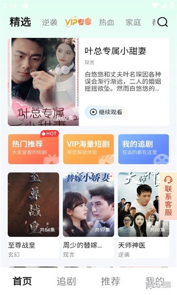 萌兔好劇最新版