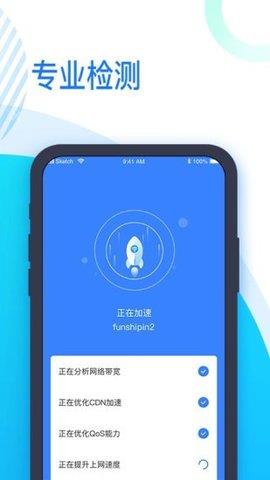 时刻WiFi  v1.0.0图3