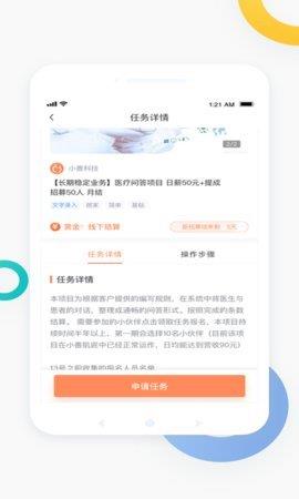 新能力者  v1.0.0圖2