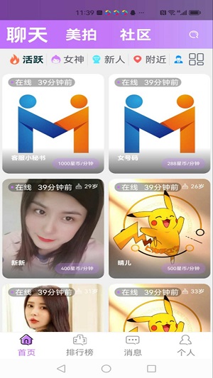 慕时app  v2.0.44图1