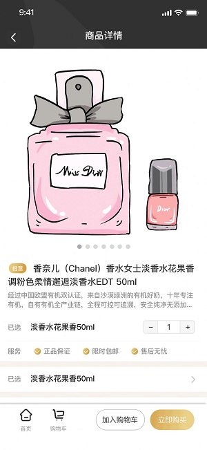 橙意优选最新版  v1.0.0图3