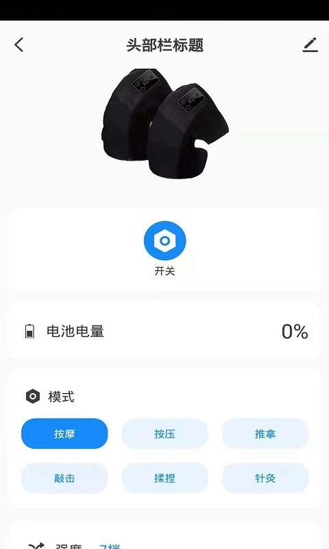 Lenncare智能家居  v1.0.0图3