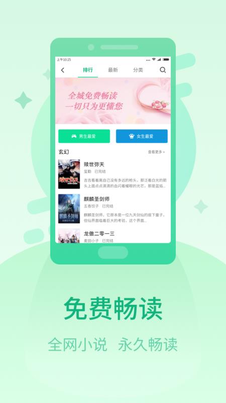 快读小说阅读器2024  v1.2.6图3