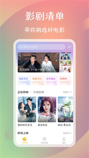 麻花影评最新版  v1.0.0图2