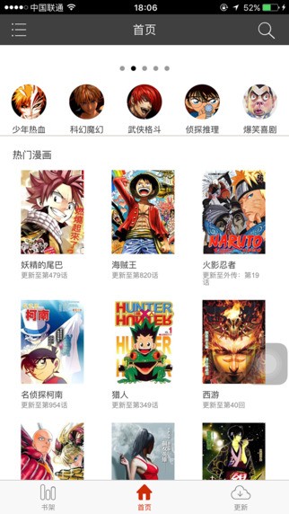 喵呜漫画app下载最新版  v5.0.0图1