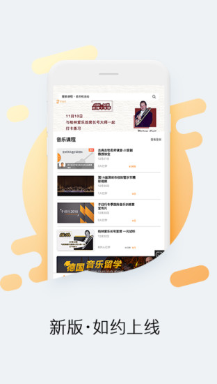 子曰行  v5.3.2图2