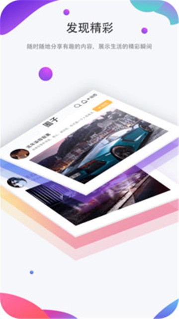 聊圈免费版  v1.0.4图1