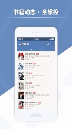 老子搜书2023  v2.79.2图3