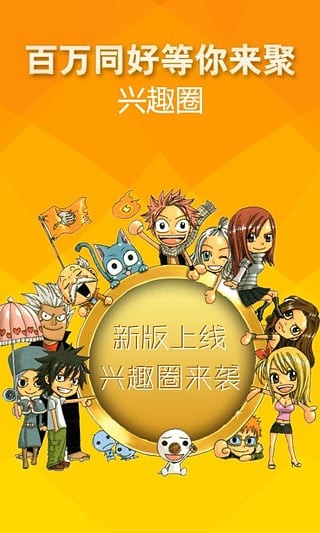 爱动漫app  v4.3.05图1