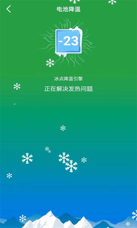 安然省电手机版  v1.0.1图3