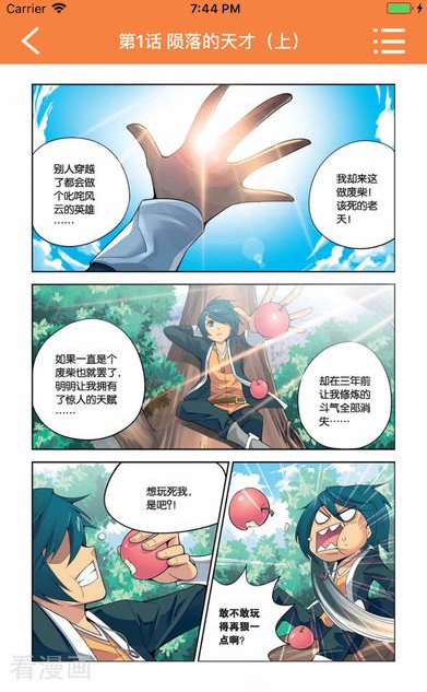 斗罗大陆漫画星球爱漫画  v3.38图2