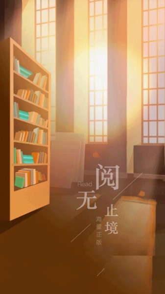 懶人小說2024  v1.0.1圖3