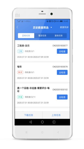 半径智社区  v4.9.10.1图1