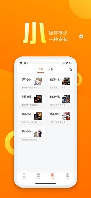 乐途小说网最新版  v2.1.1图2