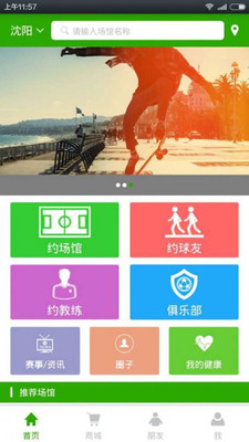 果果运动  v1.0.8图2