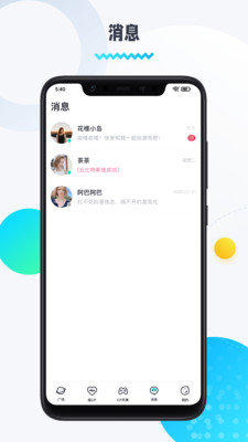 圈圈语音app  v1.8.5.4图2