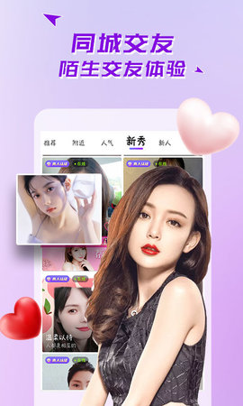 蜜播社交2023  v7.0.6.7图3