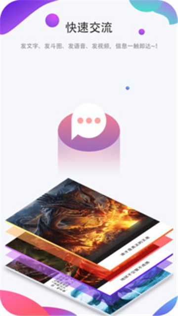 聊圈免费版  v1.0.4图3