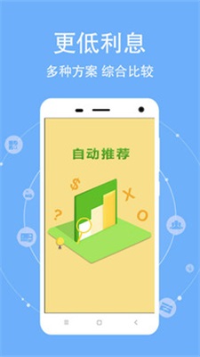 来都借2024  v1.1.0图1