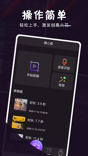 影像视频剪辑app  v3.0.0图1