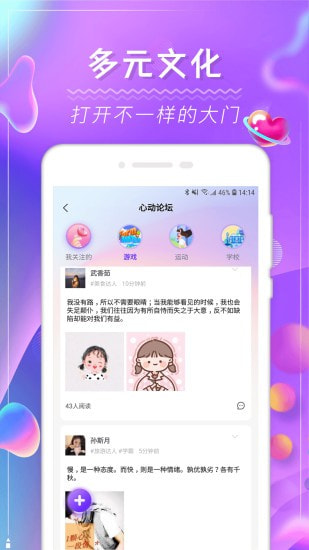 面甜安卓版  v1.0.0图2