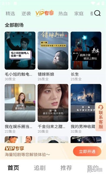 萌兔好劇最新版  v2.0.3圖1