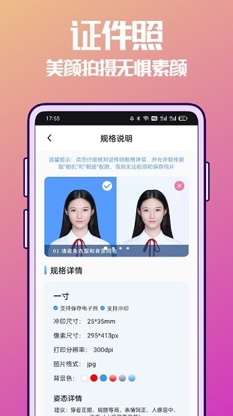 抠图兔  v1.0.0图2