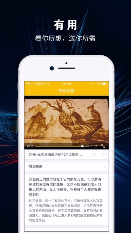 花分app  v1.6图1