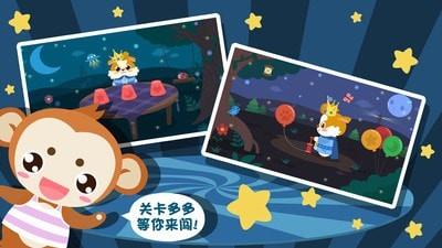 儿童小伙伴巴士免费版  v1.1.5图2