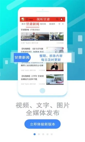 视听甘肃  v3.6.9图1