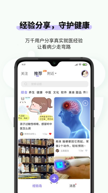 悠渡  v1.3.4图1