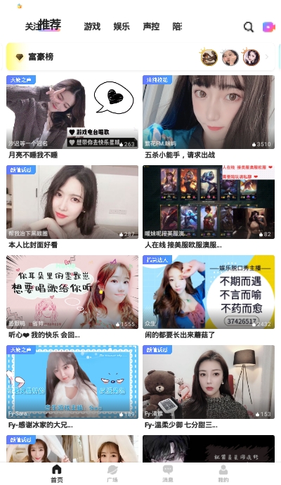 鱼耳直播app  v3.26.1图1