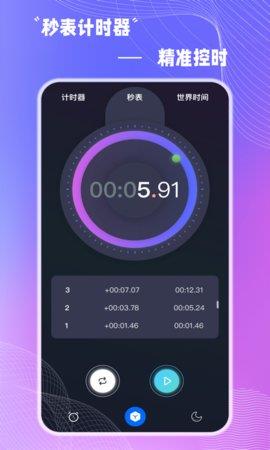 Alarm  v1.0.0图4