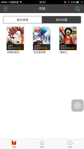 喵呜漫画app下载最新版  v5.0.0图3