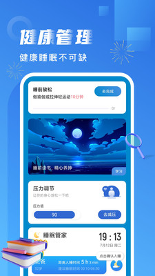 非凡计步最新版  v2.0.1图2