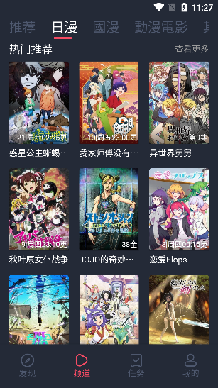 囧次元漫画app  v2.110图1