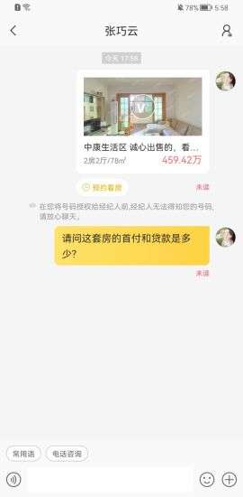 q房网二手房珠海