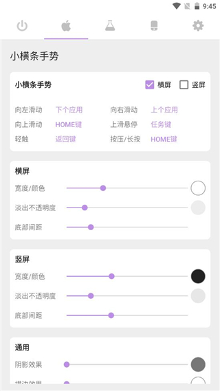 手势导航app  v1.2.5图2