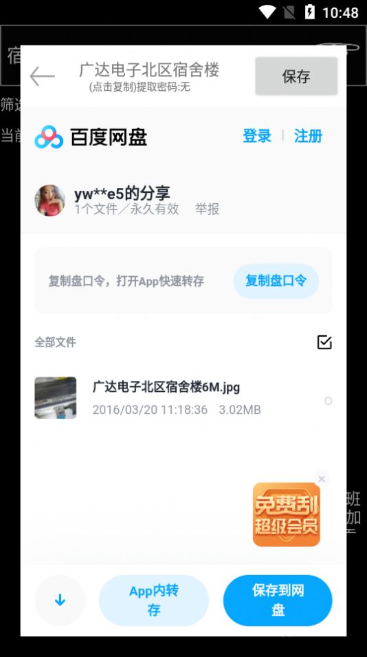 啾啾啾免费版  v3.1图2